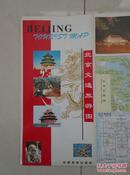 北京交通旅游图 2005年版，2开，中英文版，封面手绘金龙 ，四环地图，北京城区图，北京市郊区旅游景点分布图，北京十三景导游图，琉璃厂文化街放大图