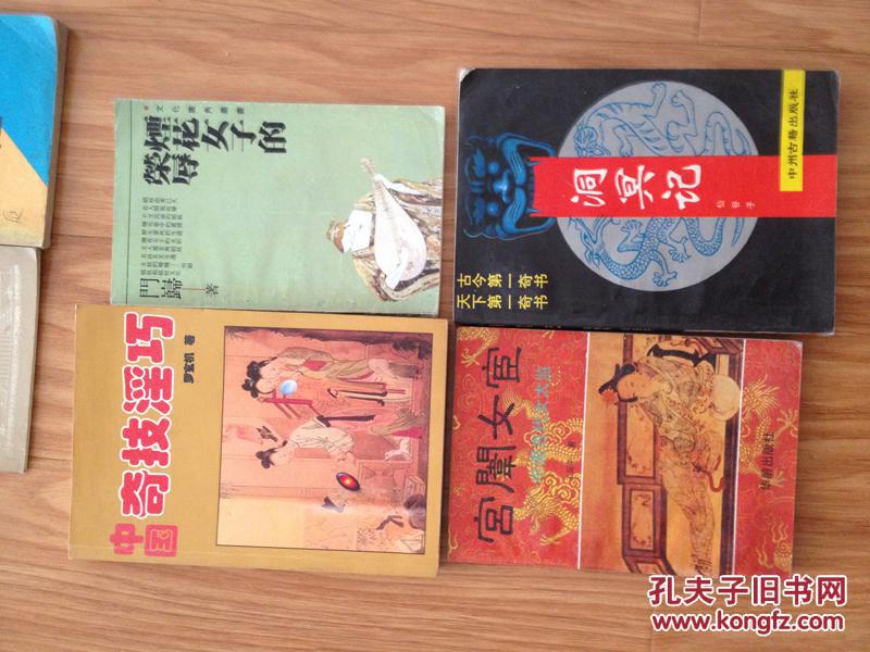 《宫闱女宦——中国古代女太监》