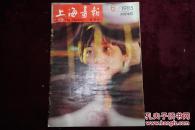 八十年代，《上海画报》，1985年第6期