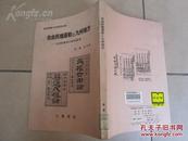 新藤 東洋男  自由民権運動と九州地方 : 九州改進党の史的研究  古雅書店，1982