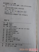 笑林广记
