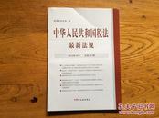 中华人民共和国税法最新法规  总第227期（有光盘）