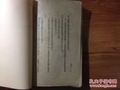 民国旧书 新文学  白旗手 （魏金枝著）1933年初版 印数2000册 馆藏