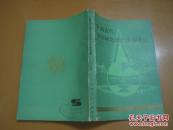 中国古代意识观念的产生和发展（1985年一版一印）品佳，内页无涂画