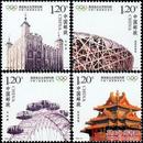 2008-20奥运会从北京到伦敦奥运闭幕邮票