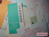 南京师范大学副教授杨建侯素描展览--