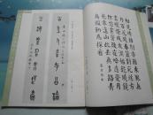 书法杂志(1980-01)