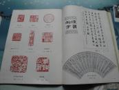 书法杂志(1980-01)