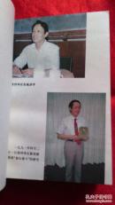 未知之门:邵伟华与周易预测索秘            （2书柜）