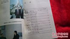 未知之门:邵伟华与周易预测索秘            （2书柜）