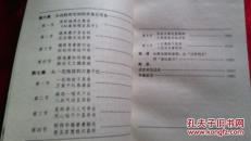 未知之门:邵伟华与周易预测索秘            （2书柜）