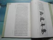 书法杂志(1980-01)