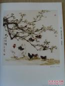 公丕炎：《公丕炎画集》特邀名家书画精品集（补图1）