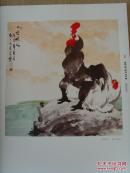 公丕炎：《公丕炎画集》特邀名家书画精品集（补图1）