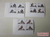 1996-6 山水盆景 邮票 左下角厂名方联