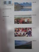 中国少数民族地区画集丛刊 福建