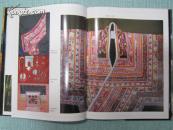 中国少数民族地区画集丛刊 福建