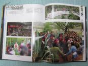 中国少数民族地区画集丛刊 福建