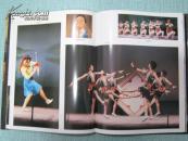 中国少数民族地区画集丛刊 福建