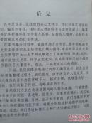 环翠人物