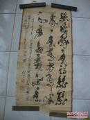 荆壁、知名书法一张 100*48cm（244）