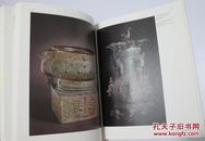 Palastmuseum Peking. Schaetze aus der Verbotenen Stadt  Lothar Ledderose 紫禁城故宫博物院珍宝展览