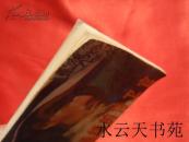 连环画：被通缉的侍卫官