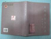 鼎朴紫砂作品集