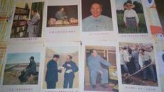 毛主席珍贵照片48张合售印刷品（庐山等各种场合）宽26cm长38cm（宣传画）