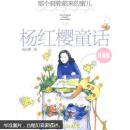 那个骑轮箱来的蜜儿