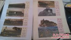 中国铁路纪念站台票册(全4册)带护封从1945-2005年内部收藏80张站台票