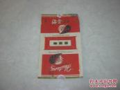 烟标：海棠