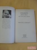 西班牙文             　  　  西马隆的奴隶历史    Cimarron Historia De Un Esclavo  by Miguel Barnet