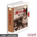 彩色图解老北京的传说—超值全彩白金版