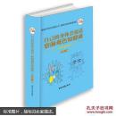 自己的身体会说话，察颜观色知健康—超值全彩白金版