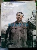拍卖图录：中国当代水墨（一）（2014北京保利秋季拍卖会）2013,10,27