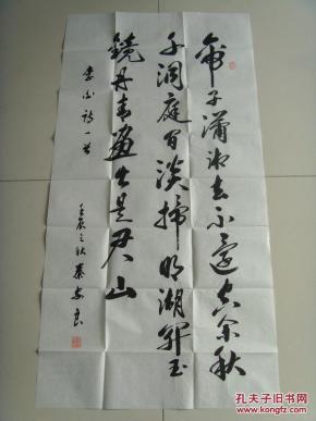 秦安良：书法：李白诗一首（聊城市老年书画研究会名誉会长，山东省书画家协会理事，盛世轩（北京）书画艺术研究院高级书画师，王铎故里书画院名誉院长，东城书画院名誉院长。）（带《秦安良书法作品集》）（带信封）