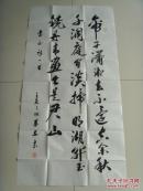 秦安良：书法：李白诗一首（聊城市老年书画研究会名誉会长，山东省书画家协会理事，盛世轩（北京）书画艺术研究院高级书画师，王铎故里书画院名誉院长，东城书画院名誉院长。）（带《秦安良书法作品集》）（带信封）