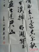 秦安良：书法：李白诗一首（聊城市老年书画研究会名誉会长，山东省书画家协会理事，盛世轩（北京）书画艺术研究院高级书画师，王铎故里书画院名誉院长，东城书画院名誉院长。）（带《秦安良书法作品集》）（带信封）