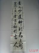 秦卫凤：书法：书之妙道神采为上,形质次之,兼之者方可绍于古人（带信封及简介）（秦卫凤，女，自幼爱好美术，书法等艺术，山西省长治人，现为长治市书法家理事，沁县书法协会副秘书长。1994年毕业于长治美术学校，自2009年加入沁县书法协会，多年对书法素描、水粉、国画不断地学习。参加过全国书法大赛20余次，获金奖10多次，被授予各种荣誉称号多次。先后又加入中国书画家协会，中国硬笔书法协会。）（参展作品）