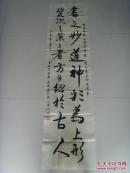 秦卫凤：书法：书之妙道神采为上,形质次之,兼之者方可绍于古人（带信封及简介）（秦卫凤，女，自幼爱好美术，书法等艺术，山西省长治人，现为长治市书法家理事，沁县书法协会副秘书长。1994年毕业于长治美术学校，自2009年加入沁县书法协会，多年对书法素描、水粉、国画不断地学习。参加过全国书法大赛20余次，获金奖10多次，被授予各种荣誉称号多次。先后又加入中国书画家协会，中国硬笔书法协会。）（参展作品）