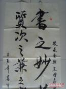 秦卫凤：书法：书之妙道神采为上,形质次之,兼之者方可绍于古人（带信封及简介）（秦卫凤，女，自幼爱好美术，书法等艺术，山西省长治人，现为长治市书法家理事，沁县书法协会副秘书长。1994年毕业于长治美术学校，自2009年加入沁县书法协会，多年对书法素描、水粉、国画不断地学习。参加过全国书法大赛20余次，获金奖10多次，被授予各种荣誉称号多次。先后又加入中国书画家协会，中国硬笔书法协会。）（参展作品）