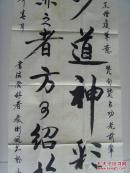 秦卫凤：书法：书之妙道神采为上,形质次之,兼之者方可绍于古人（带信封及简介）（秦卫凤，女，自幼爱好美术，书法等艺术，山西省长治人，现为长治市书法家理事，沁县书法协会副秘书长。1994年毕业于长治美术学校，自2009年加入沁县书法协会，多年对书法素描、水粉、国画不断地学习。参加过全国书法大赛20余次，获金奖10多次，被授予各种荣誉称号多次。先后又加入中国书画家协会，中国硬笔书法协会。）（参展作品）