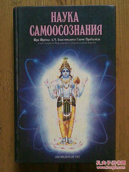 HAYKA CAMOOCOЗHAHИЯ 【俄文】
