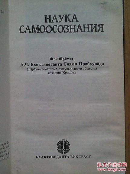 HAYKA CAMOOCOЗHAHИЯ 【俄文】