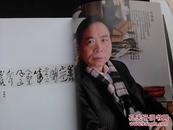 甲午雅集  -中国当代书画十家邀请展