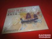 亚洲之路主题歌-第16届亚洲运动会组织会DVD 未拆封（见图）
