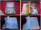 《治国帝王》上册，王玉德著32开。长江文艺1997出版，1279号，图书