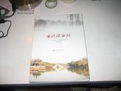 扬州文史资料第32辑：扬州瘦西湖。（16开原价98元，1500册，现售价25元）....