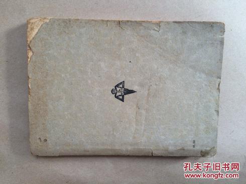 中国母亲底书（大32开，一厚册，民国37年初版）